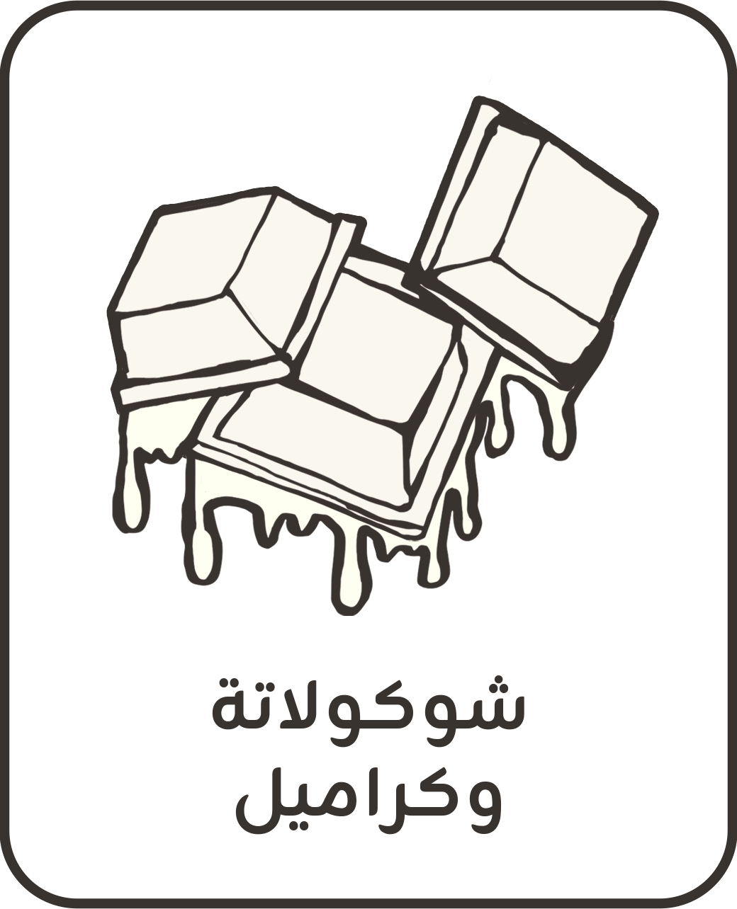 flavour icon