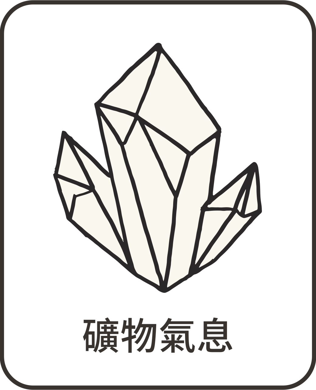 flavour icon